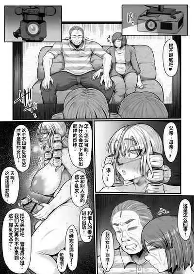 [Ebi no Implant (Shrimp Cake)](New Futanari Ojou-sama Tenant Just Moved In) Suburban Mansion Looking For Tenants [Fully Equipped With Futanari Meat Toilet]