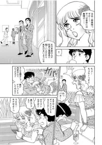 [Hikaru Toyama] Saddle with beautiful employees! ~ All you can do by transferring to a handsome employee ~ Volume 1