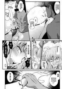 (C93) [Metabo Offensive Smell Uproar (Itachou)] F3 -Wana Ochi- (Mahou Shoujo Lyrical Nanoha) [Chinese] [輝夜漢化]
