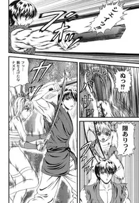 [Hinori] Injyutsu Shinan [Digital]