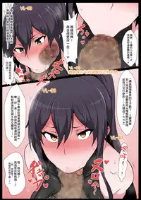 [Semakute Kurai (Kyouan)] Semakute Kurai Vol. 4 Zenkouteibou (THE iDOLM@STER: Shiny Colors) [Chinese] [臭鼬娘漢化組]