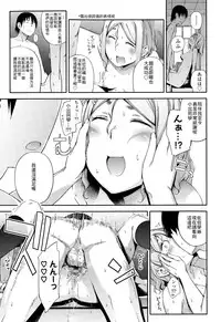 [Toruneko] No Damage, No High School Life. (Comic KOH Vol.4) [Chinese] [最低限度漢化]