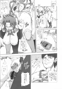 [Kabushikigaisha Toranoana (Various)] Shinzui Vol. 2