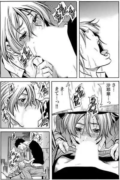 [Tachibana Naoki] Hitozuma Ingoku ~Kyousei-teki ni Choukyou Kaihatsu Sareru Karada~ VOL.6 (ch16-18)