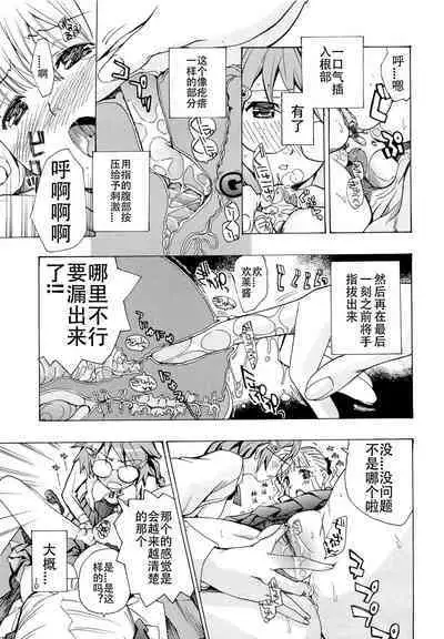 Otome Saku. - Maidens bloom in the garden in the sky