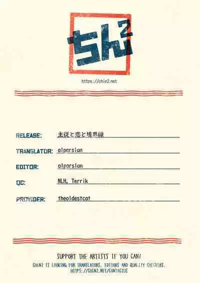 Shujuu to Koi to Kyoukaisen | Master and Servant, Love and Boundaries