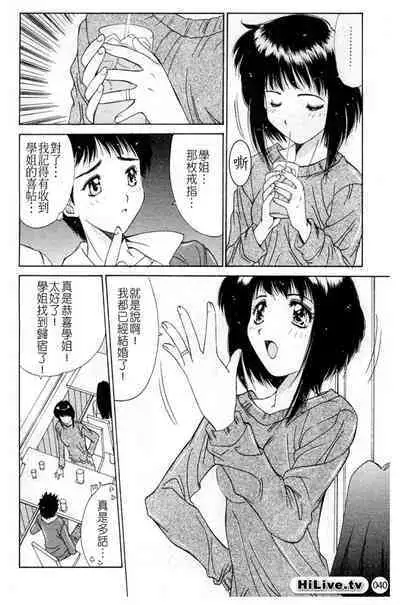 Aoi Kioku no Ito | 哥哥我要