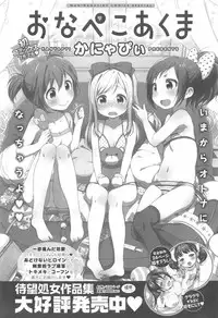 COMIC Kairakuten XTC Vol. 5