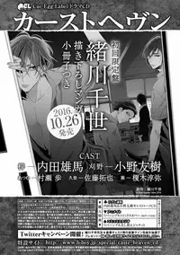 MAGAZINE BE×BOY 2016-11 [Digital]