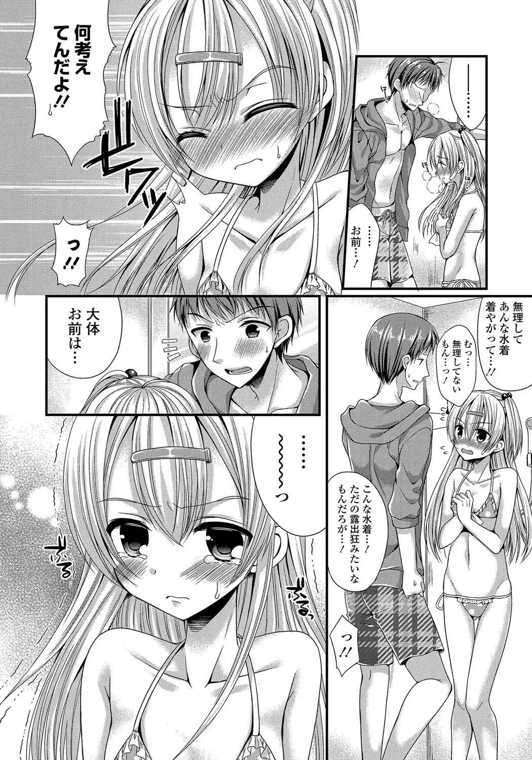 Kanojo to Hajimeteno - For the First Time with Her