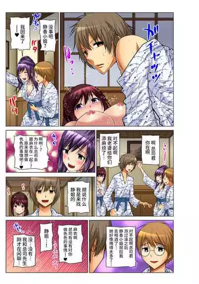 Hitozuma Asobi ~ Motto Uzuku no... 1-11