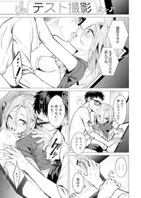 Ato 1mm de Haicchau ne? Zakone Shitetara Tonari no Joshi ni Ijirarete... 1-10