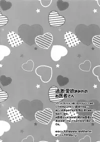 (C91) [Karaage of the Year (Karaage Muchio)] Senaizu to Totemo Yuka ina Naka Matachi (Ensemble Stars!)