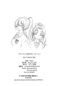 (SC2017 Autumn) [Ponyfarm (Inoue Yoshihisa)] Darjeeling-sama no Ponytail (Girls und Panzer) [English] {doujins.com}