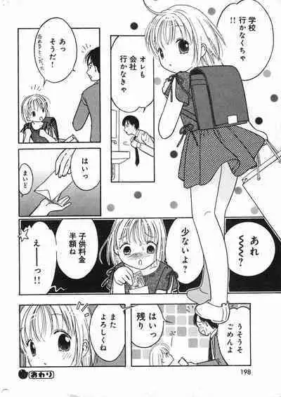 COMIC Minimon Vol. 22