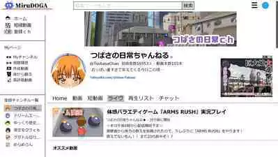 Tsubasa no Chounyuu Channel Haishin-chuu! | Like and Subscribe to Subasa's Breast Growth