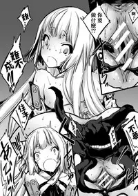 [Zutta] Daimaden Meimonogatari (Shokushu ni Kiseisareshi Otome no Karada Vol. 1) [Chinese] [Digital]