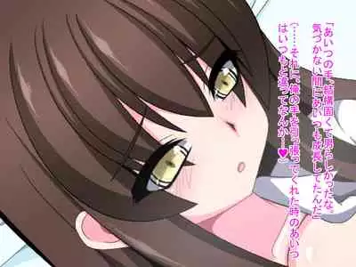 [Mochimochi Dou] Netorare Kanojo ~Kanojo no Koe wa Boku ni wa Todokanai……~