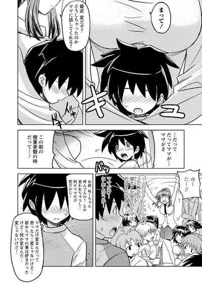 Dakishimetai Kanojo. Tokusouban