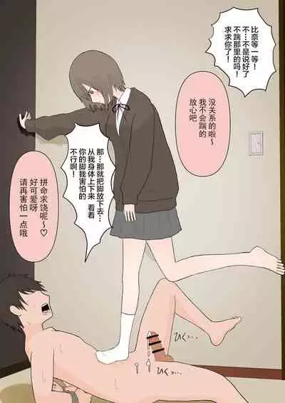 [Kaoinshou Zero] Maso Ochi no Hate [Chinese] [雷电将军汉化]