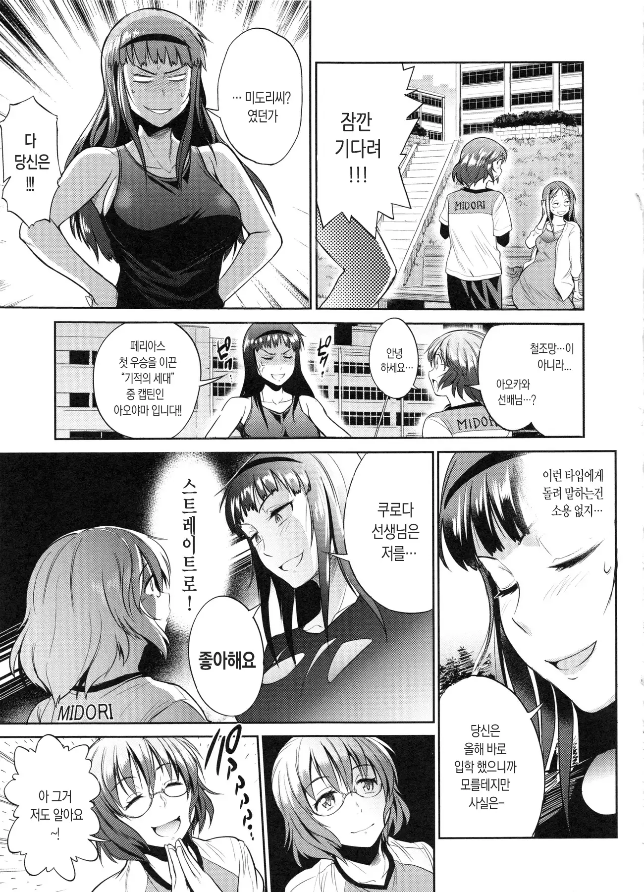 Joshi Luck! 2 Years Later Ch. 0-3