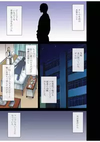 [Crimson (Carmine)] Virgin Change