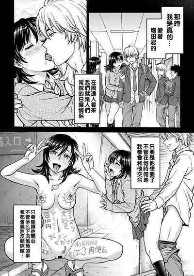 Hitozuma Saichoukyou Nisshi Ch. 1-7