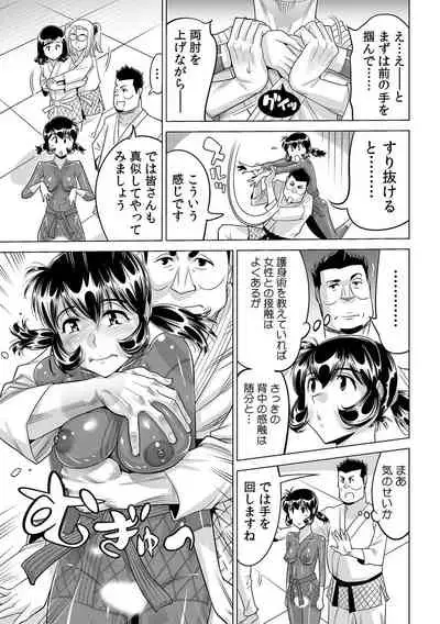 Yabai!! Hadaka de Densha ni Notchatta