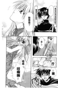 [Ryuga Syo] Kimi to no Keshiki [Chinese]