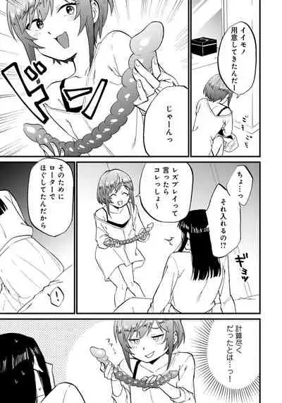 Otokonoko Fuuzoku de Onnanoko Mitai ni Ikasarechau Anthology 3 motoshimei