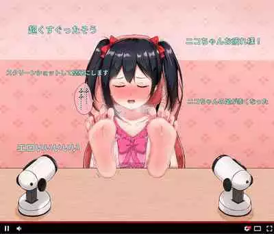 Nico-chan no Kusuguri Namahousou