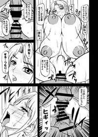 (COMIC1☆8) [Anglachel (Yamamura Natsuru)] DLC (Dead or Alive)