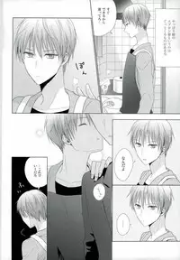 (DCR PurpleSpark 11) [Yuttari (Yuta)] Yomezumi (Kuroko no Basuke)