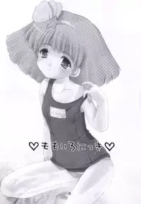 (CR33) [Imomuya Honpo (Azuma Yuki)] Momoiro Nikki (Minky Momo)