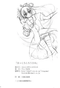 [Ringo Koucha (Futatsuki Kazuo)] Makkuro Kuro Usami (Ookami-san to Shichinin no Nakama-tachi)