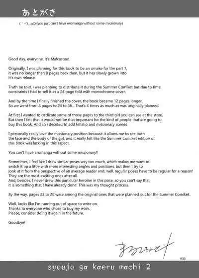 Shoujo ga Kaeru Machi 2 l A Street Where You Can Purchase Young GIrls 2