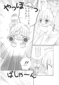 [Chinjao Rohsu] Imouto No Dorei