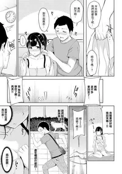 Asa Okitara Imouto ga Hadaka Apron Sugata datta node Hamete Mita Ch. 1