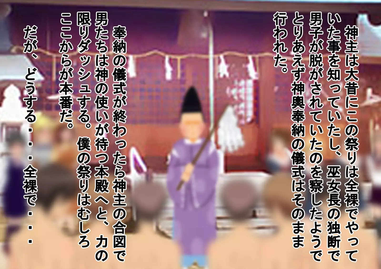 Men's Naked Festival in Midwinter!