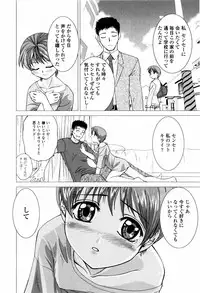 [Shirotsumekusa] Koneko Agemasu (Kitty For You)