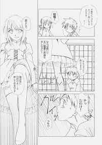 (C71) [UOTATSU18KINSHITEN (Fujimori Saya)] Royal Black (Fate/hollow ataraxia)