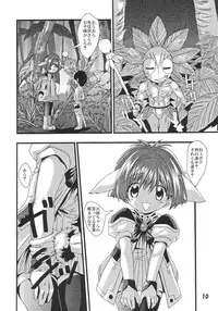 (SC19) [YOUKI M.K.C. (Various)] Doki Doki Chou Gentei Babanga Ban! Mint Pack (Galaxy Angel)