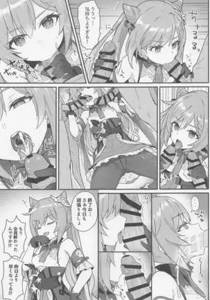 kokuseichangabukaoshigokimakuruhon