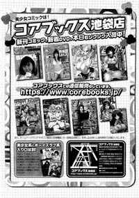 COMIC Megastore 2011-02