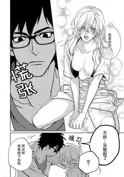 [Aiba Kyoko] Koibito shikkaku [Chinese] [莉赛特汉化组]