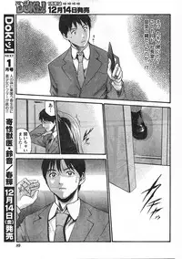 Comic Doki [2007/12]