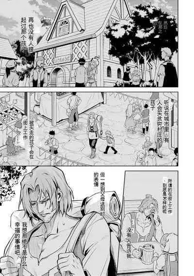 [Inashita Shinai, Seiji] Tensei Shitara Joban de Shinu Naka Boss Datta - Heroine Kenzokuka de Ikinokoru 3 | 转生为初期就死掉的中boss~将女主人公眷属化来活下来~ 第三卷 [Chinese] [Moeblack个人AI汉化]