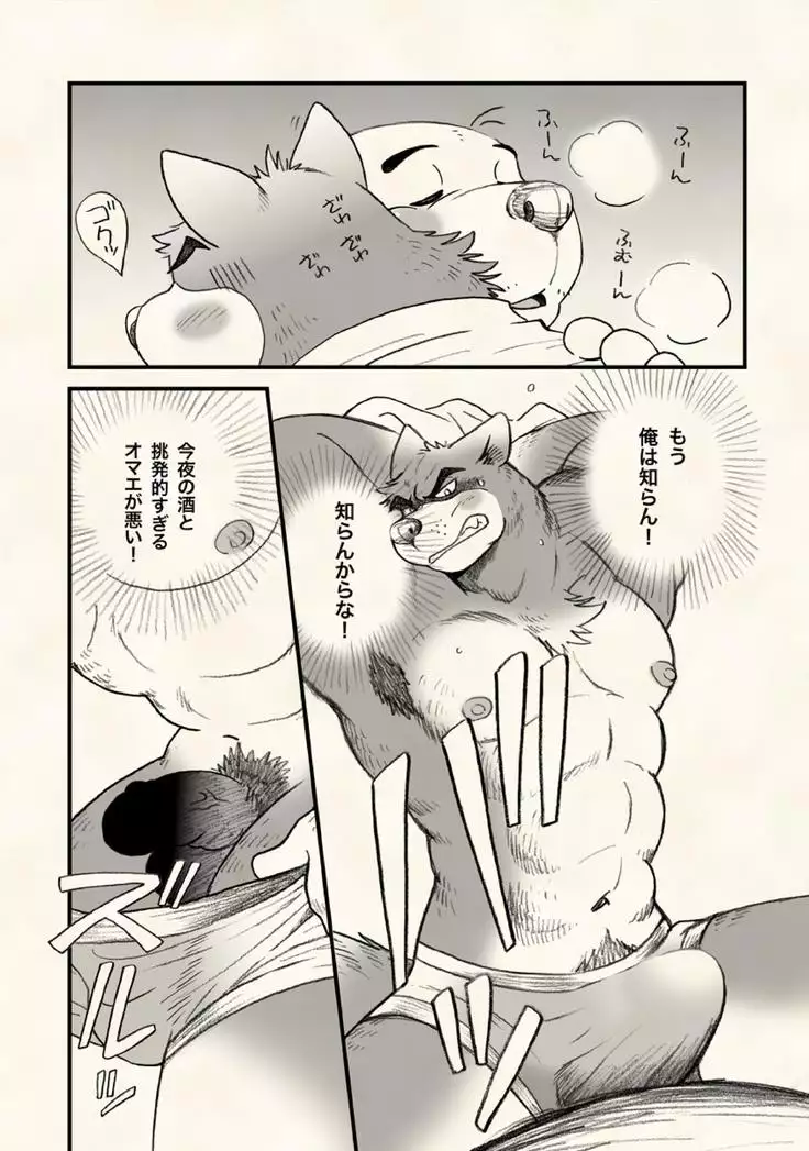 Arasah Nursery Rhymes A Fat Bear and a Non Club Manager are at Home Drinking at 3 am.