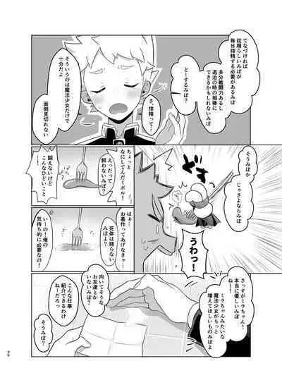 [Tamani wa Shinruchuu (Yuuki)] Mahou Shoujo Miracle Mira-chan [Digital]