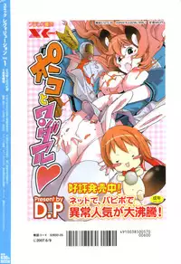 [H-Magazine] Comic Revolution - Vol.001 [2007-05]